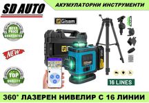 GISAM 360°4D Самонивелиращ се професионален лазерен нивелир със статив
