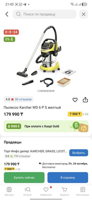 Пылесос строительный
