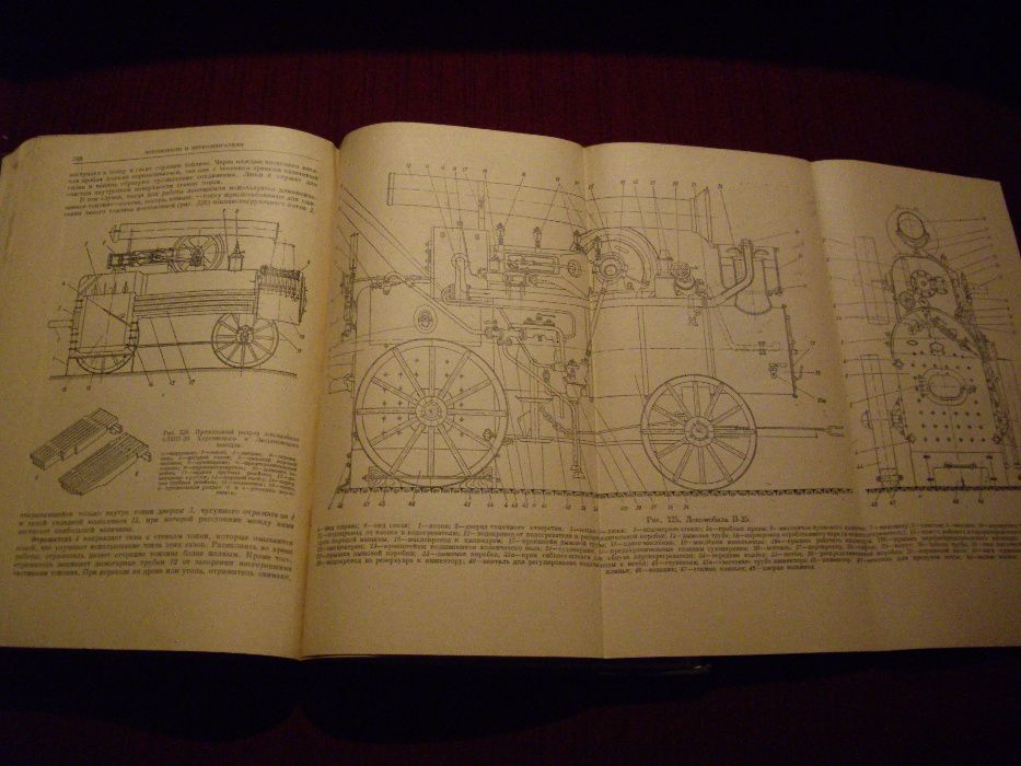 Книга Тракторы, автомобили и сельскохозяйственные двигатели