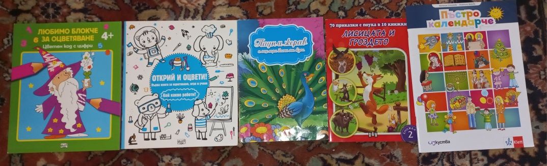 Детски книжки,детски книжки за оцветяване