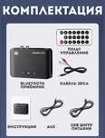 Аудиоресивер с NFC, bluetooth, usb mp3 и пультом управления