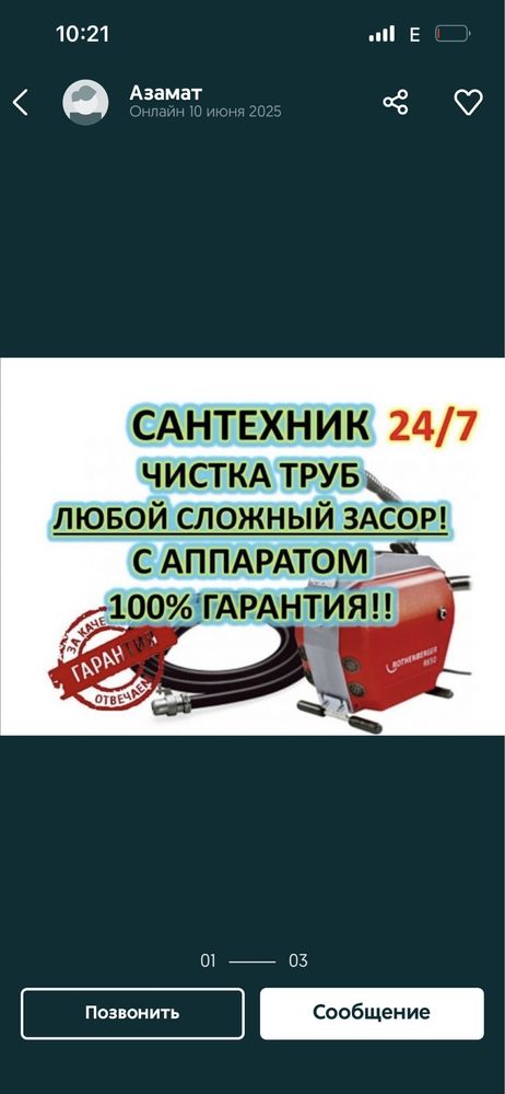 Сантехник в Астане! Прочистка канализации! Устранение засора!