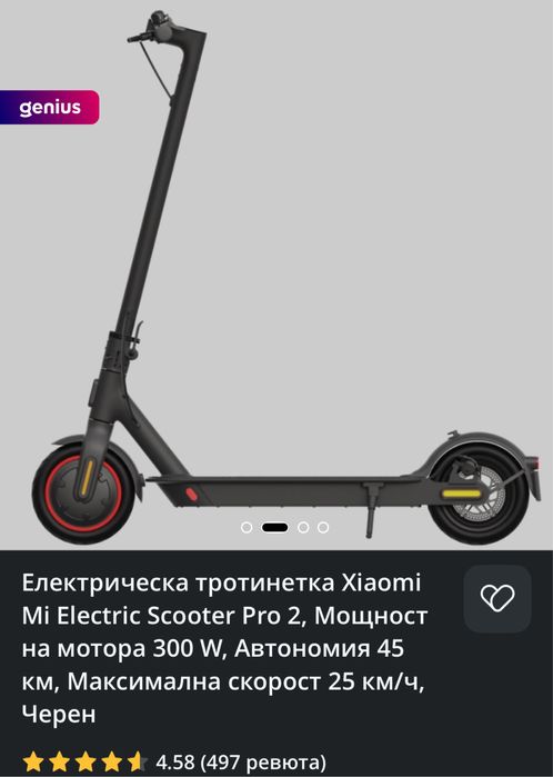 Електрическа Тротинетка Xiaomi Pro 2