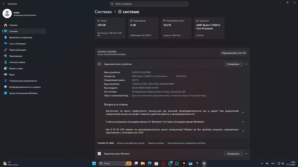 Продам игровой компьютер или обмен
