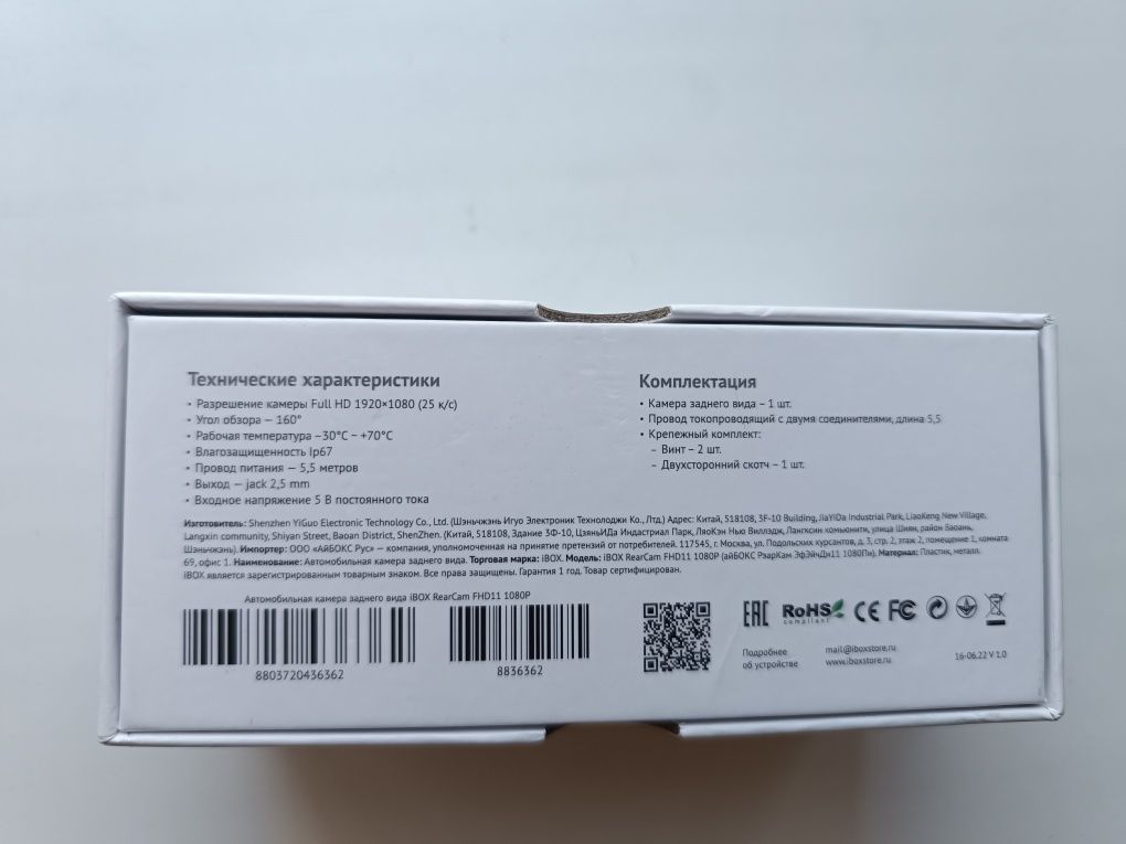 Видеорегистратор  IBOX RoverWiFi GPS Dual