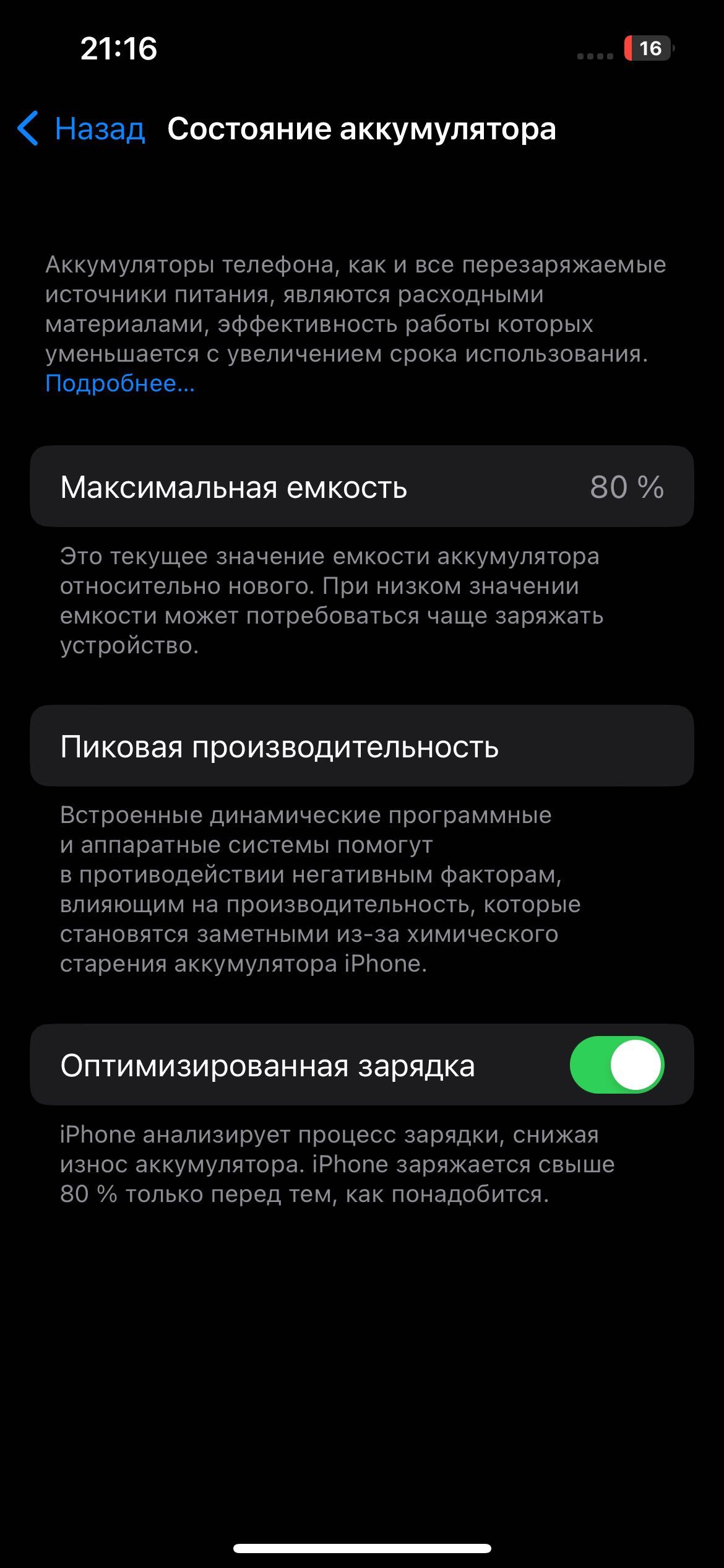 iPhone 13 128 гб