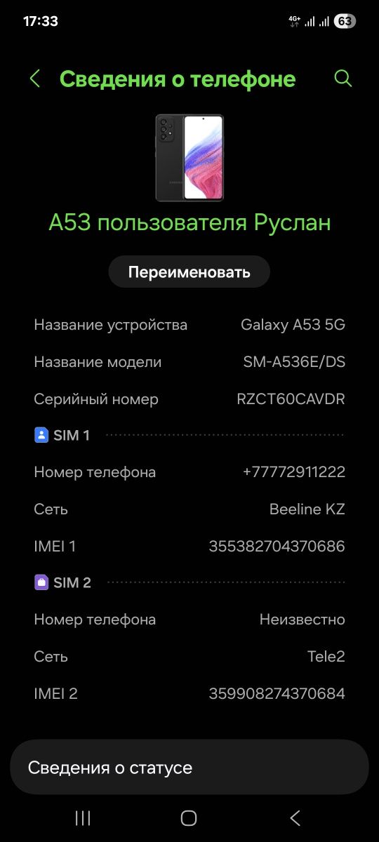 Samsung А53 5G. 8/256 гб.