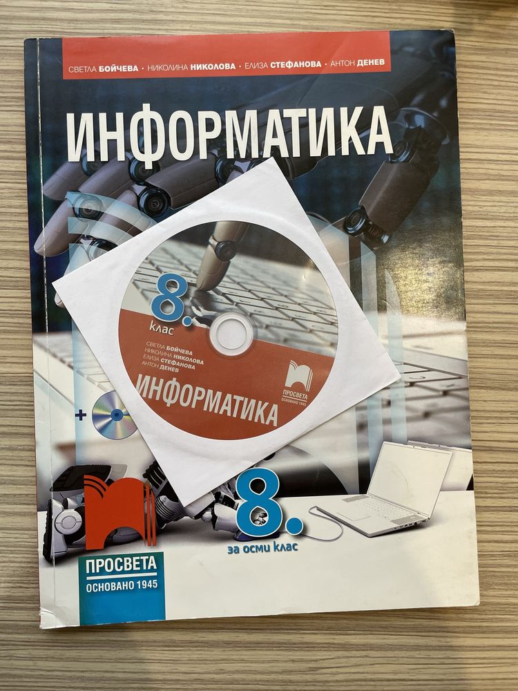 Учебници за 8,9,10,11 клас