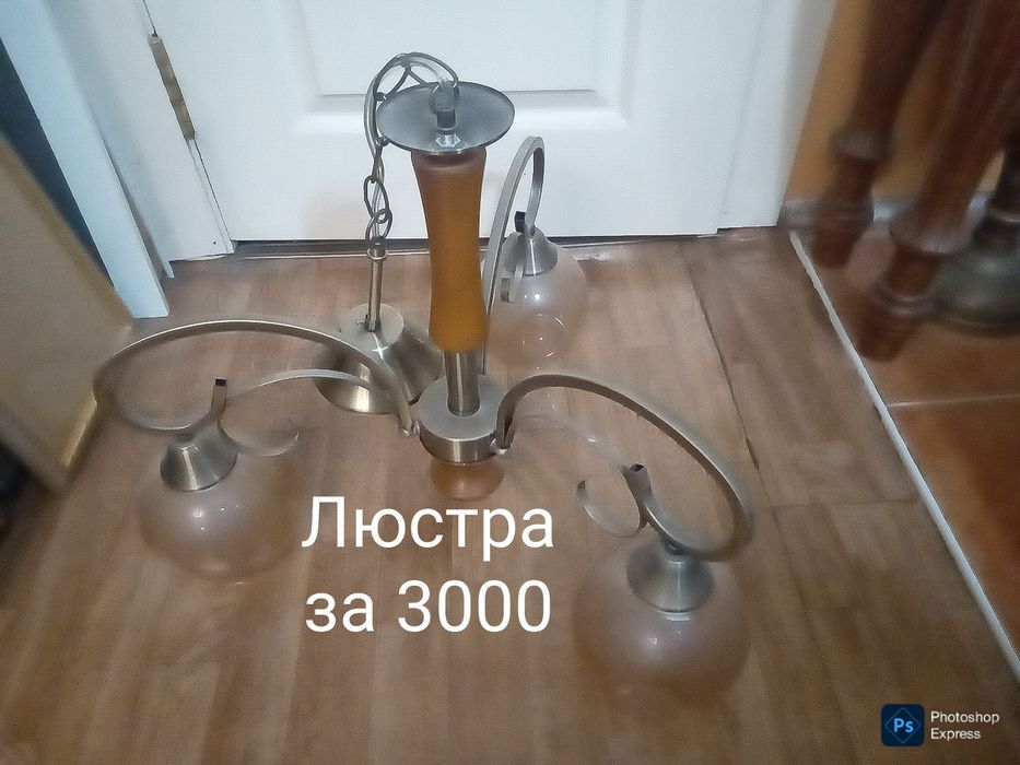 Люстры разные . Распродажа. Смотреть все фото