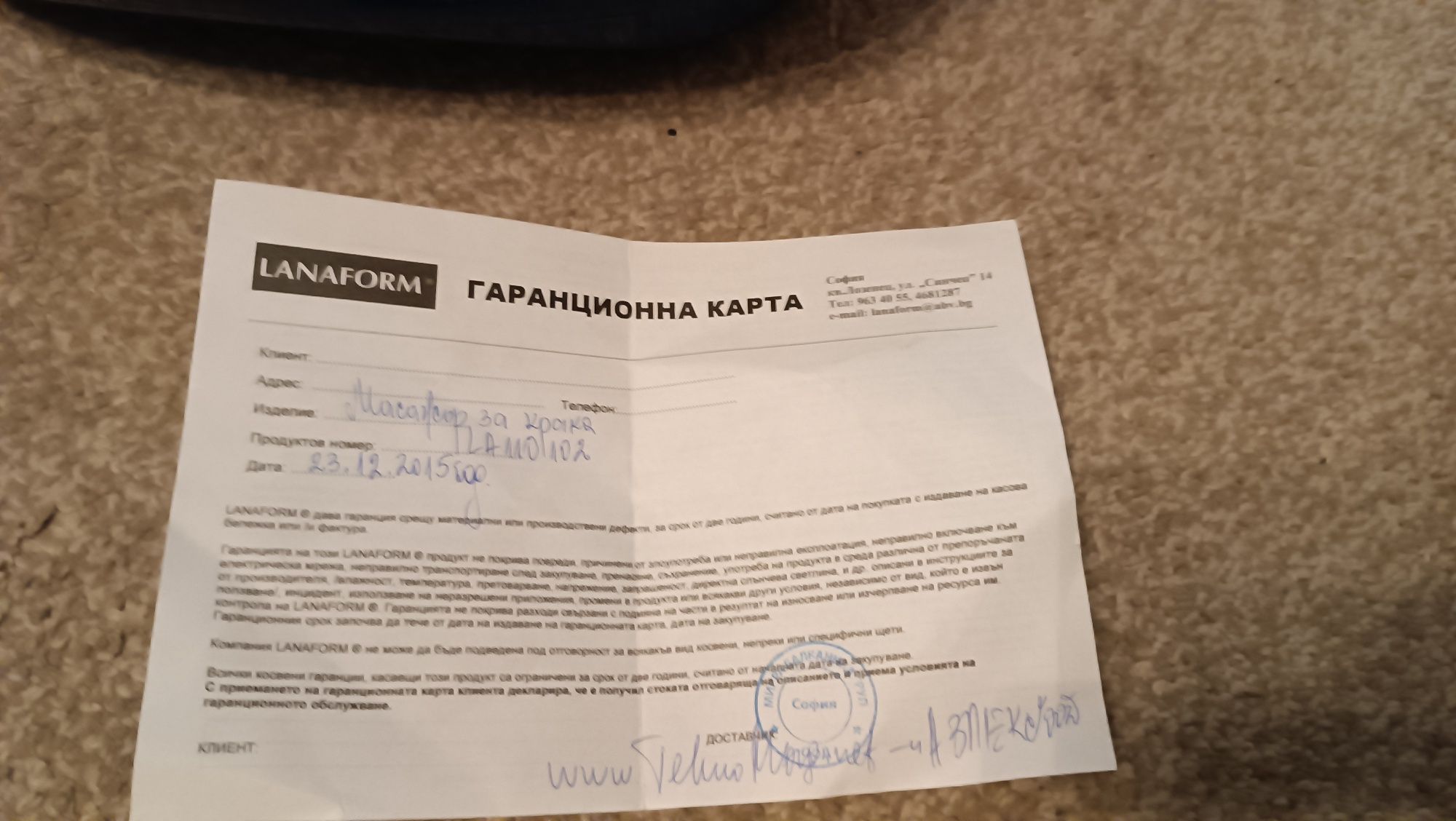 Масажор Lanaform