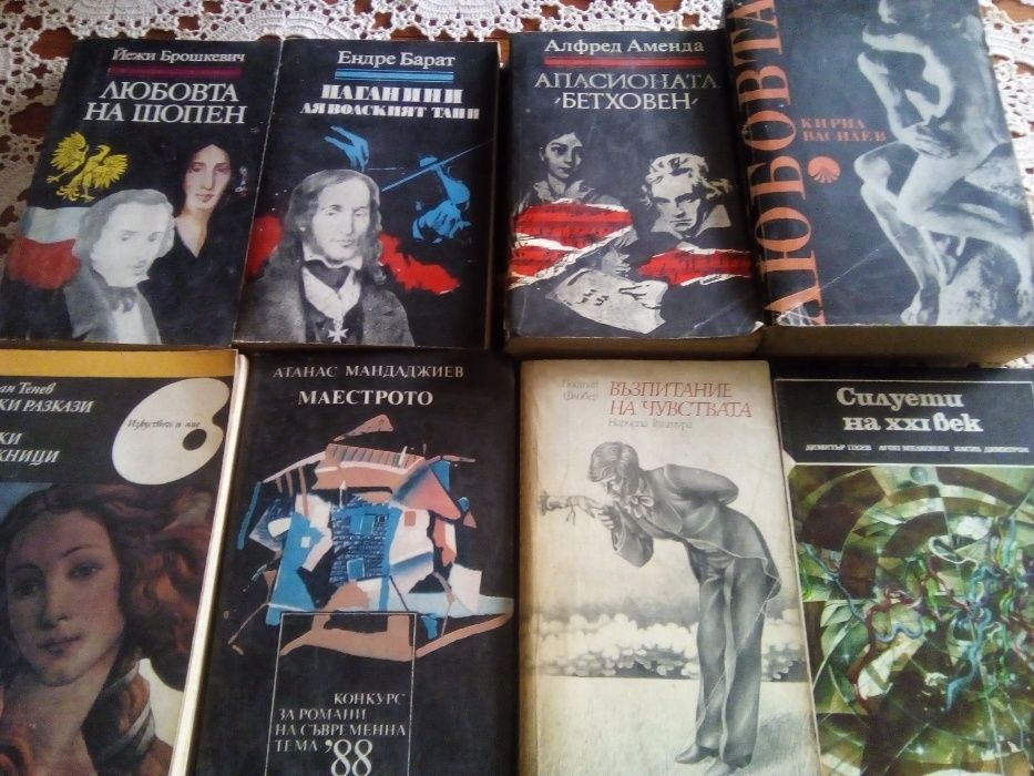 Книги,художествена литература
