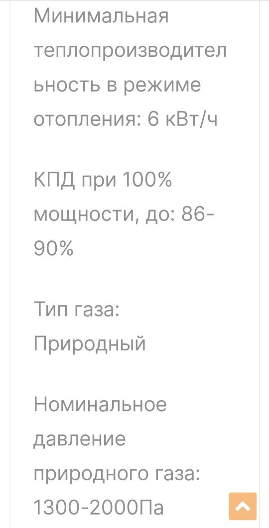 двухконтурный котёл INTERGAS 16kWt новый !!!