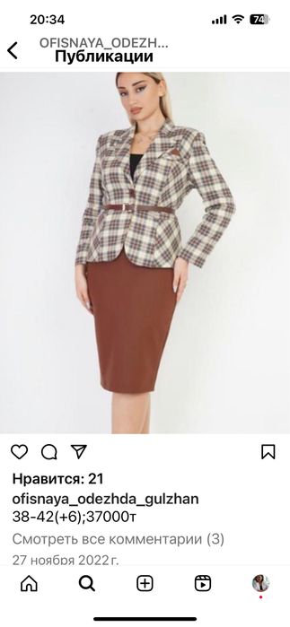 Офисный костюм новый