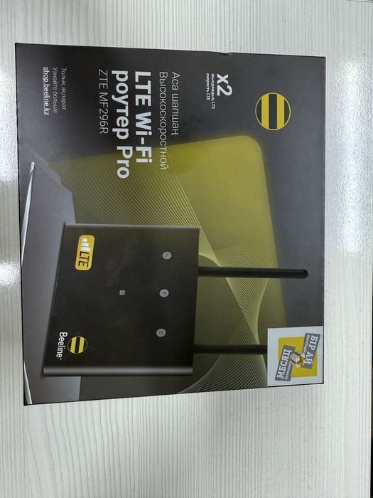 Вайфай роутер белайн