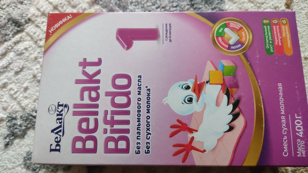 Смесь детская с рождения