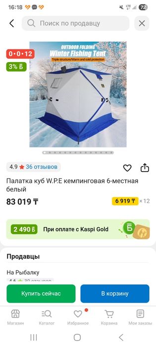 Продам палатку и полы новые!!