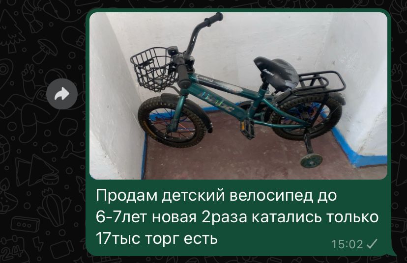 Вилосипед детский