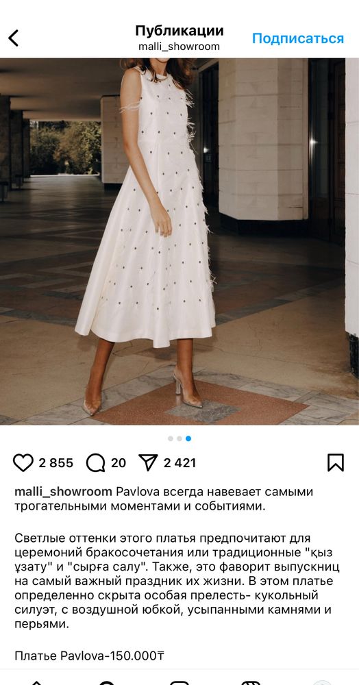 Платье MALLI. Надевалось только 1 раз на выпускной