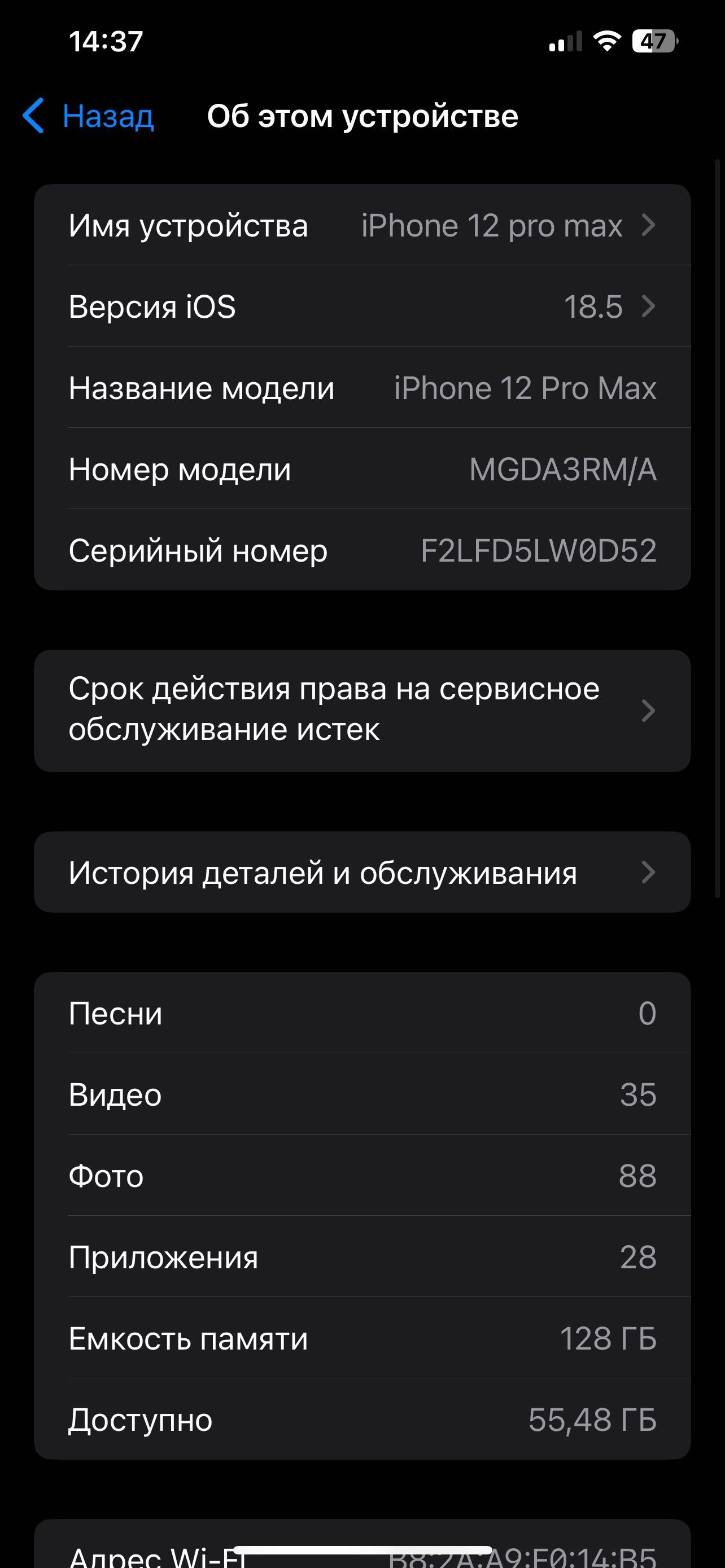 iphone 12 Pro Max