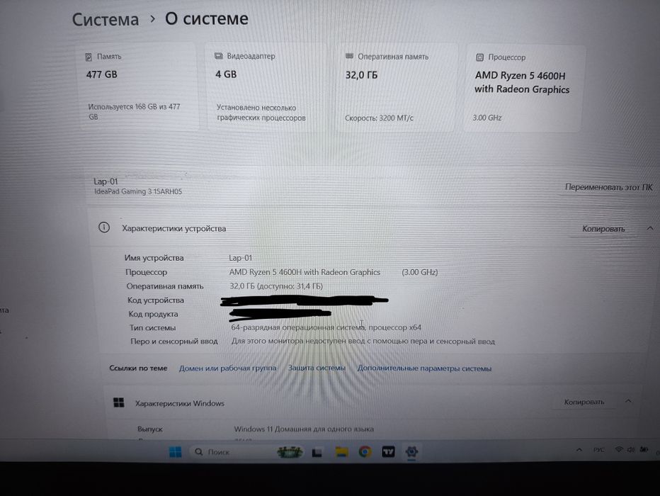 Ноутбук Lenovo, Ryzen 5 / GTX 1650