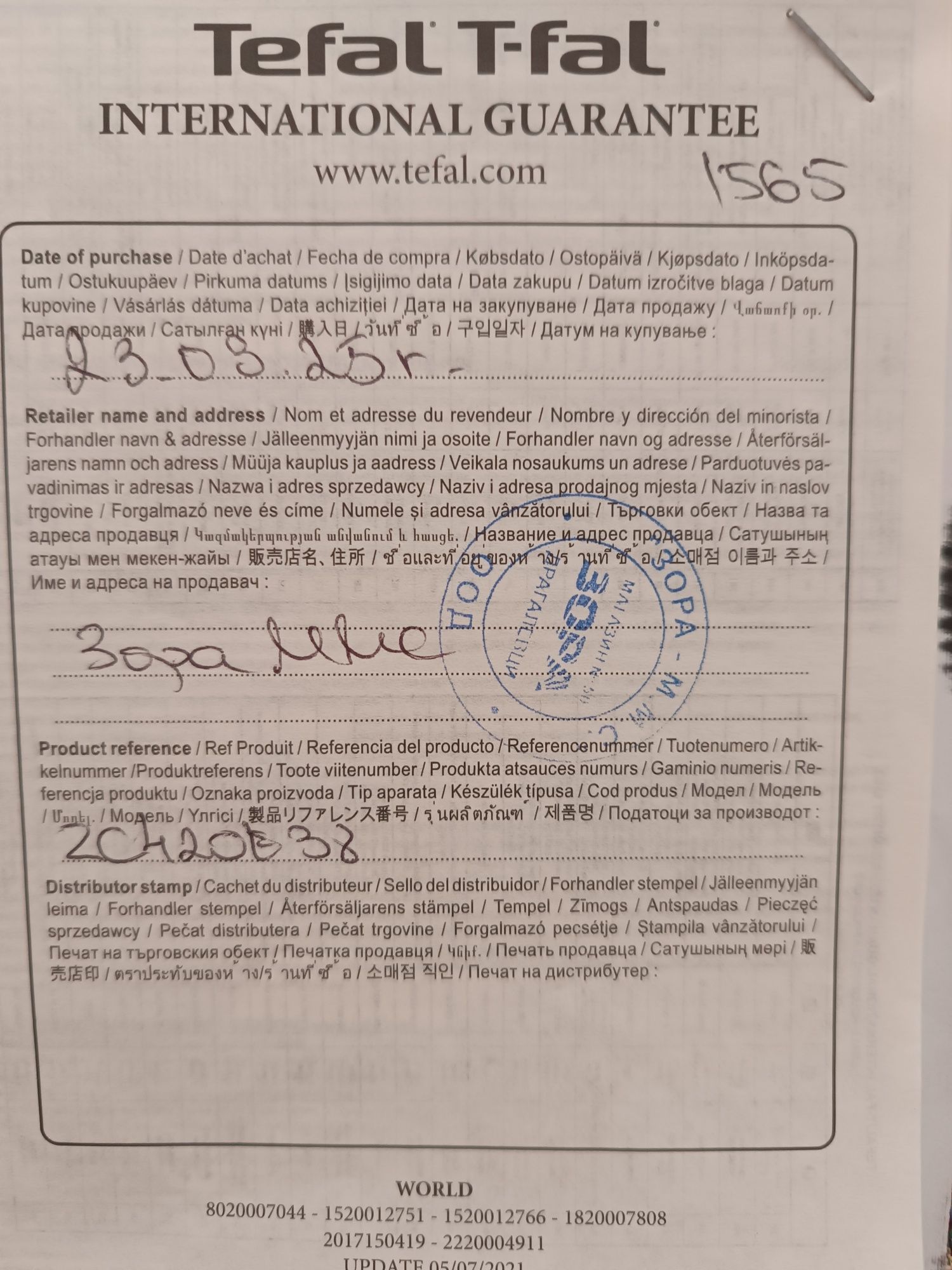 Сокоизтисквачка Тефал
