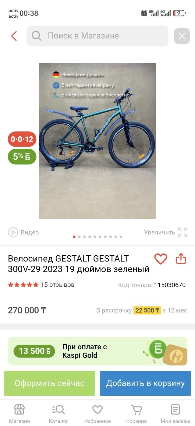 Велосипед Gestalt
