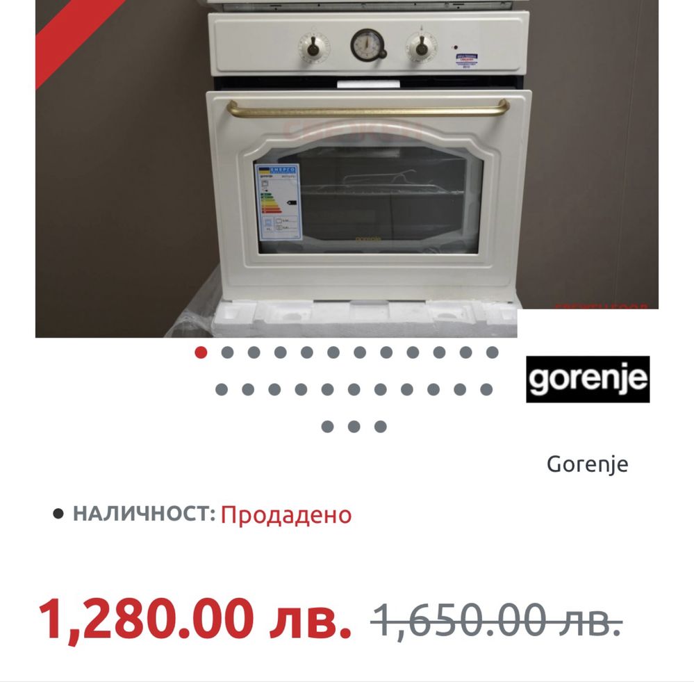 Фурна за вграждане на gorenje