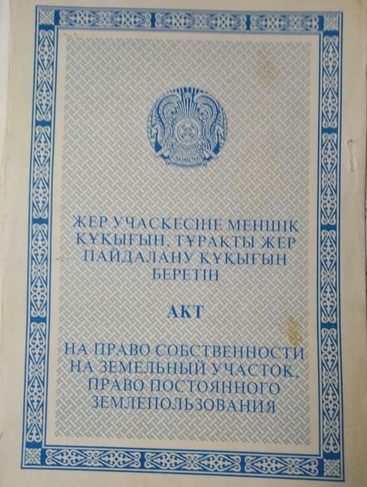 Участок большой и плодородный