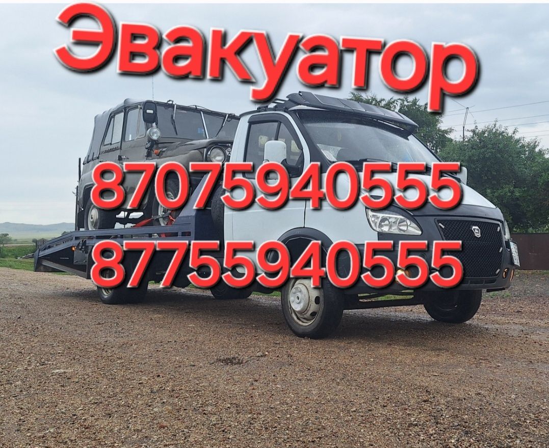Услуги Эвакуатора 24/7
Надежн