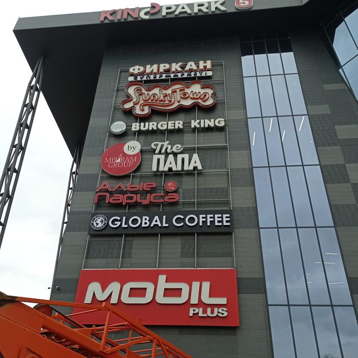 БУКВА! Акция! Светящий вывеска,наружные рекламы / Жарнама