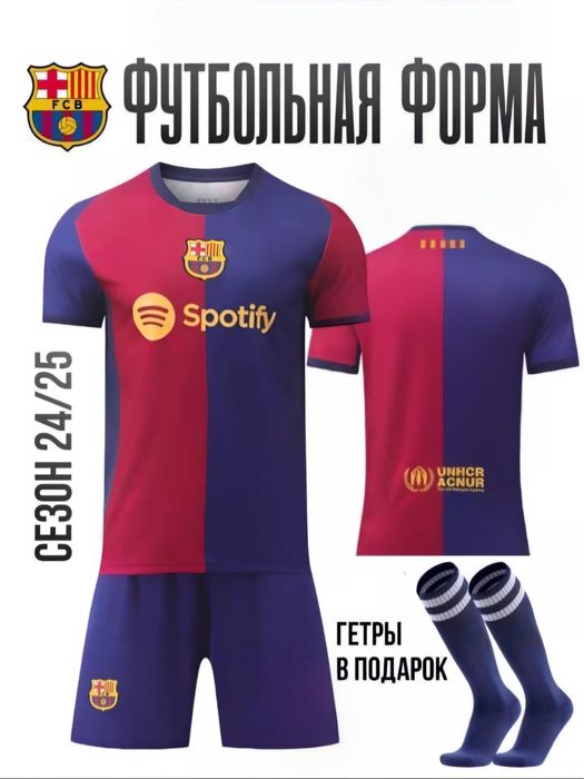 Футболға арналған форма, размерлері 28 (бұларға арналған) және ХХХL