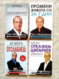 Пол Маккена - CD + книги