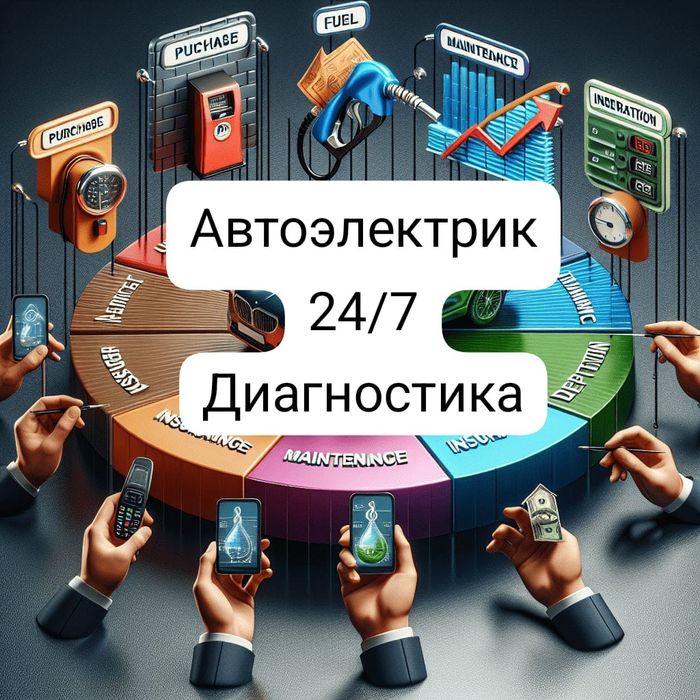 Автоэлектрик шымкент на выезд