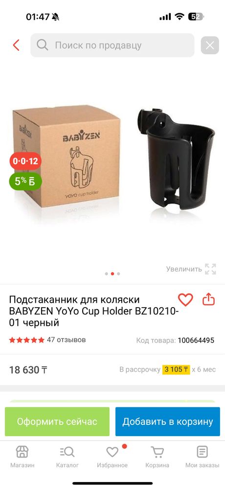 Коляска YOYO 2 в идеальном состоянии