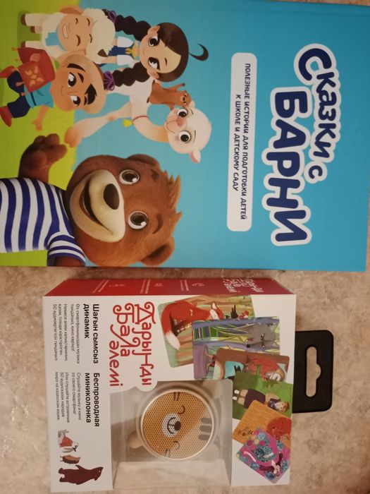 Продам новую книгу+ колонку детскую