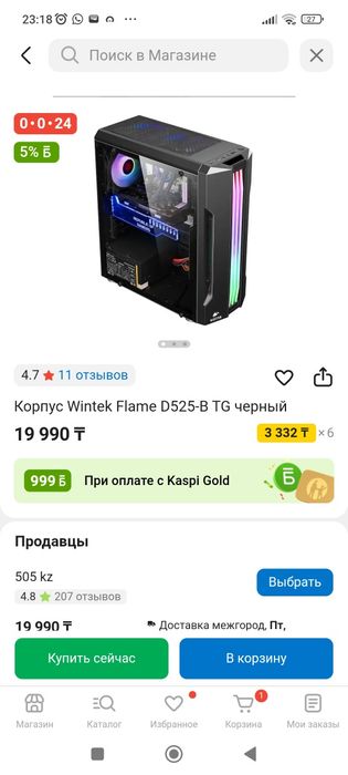 Продам Корпус ПК