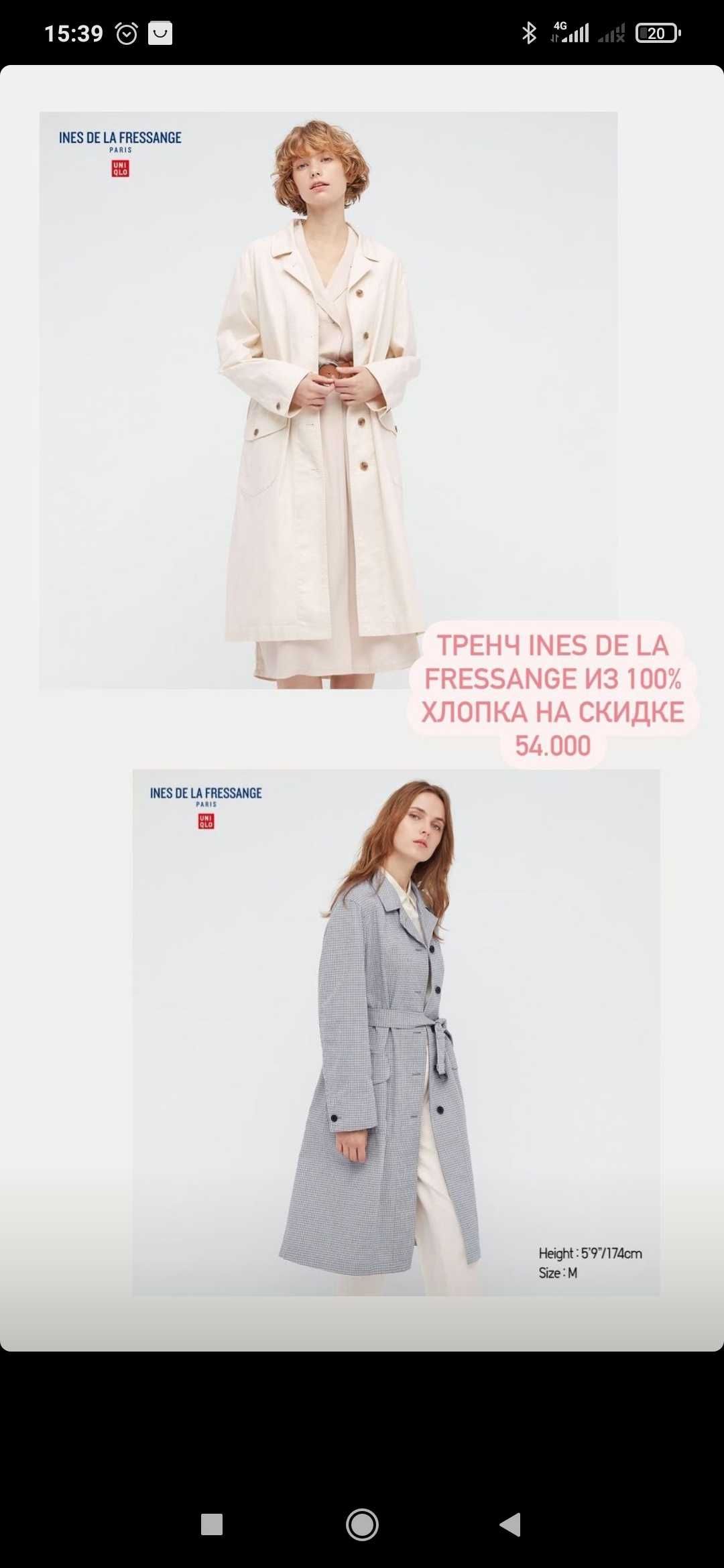 Продам новый тренч Uniqlo, 100% хлопок