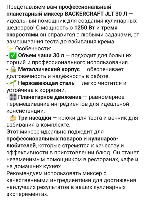 жарочный шкаф 3 х секционный газовый, миксер backercraft jlt 30л