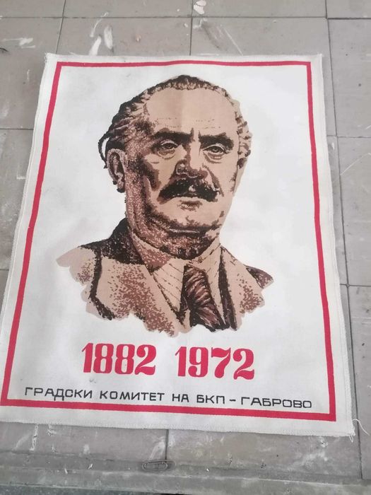Знаме с Георги Димитров