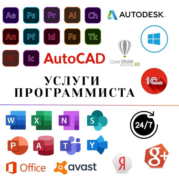Программист / Установка