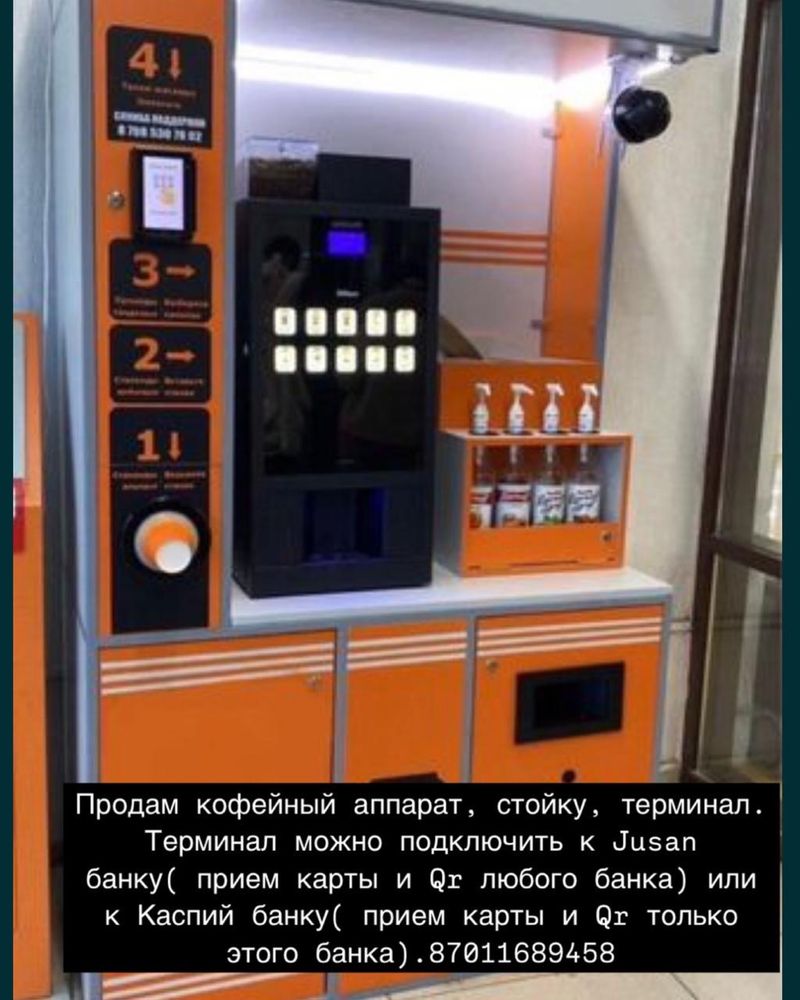 Продается кофе аппарат