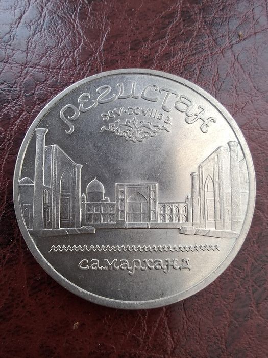 Юбилейный монета