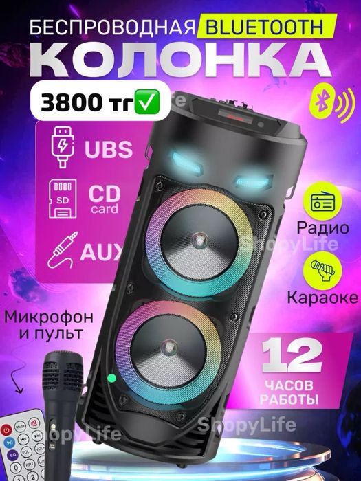 Колонка беспроводная