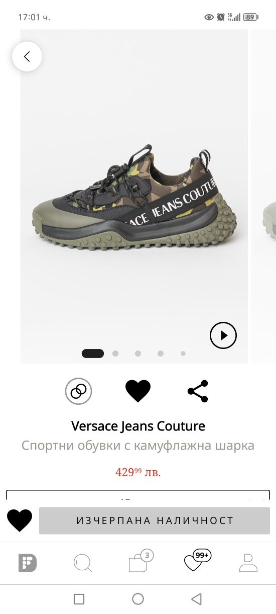 Мъжки спортни обувки Versace jeans couture
Размер 45