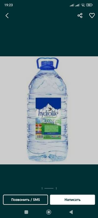 10 л баклашка б/у