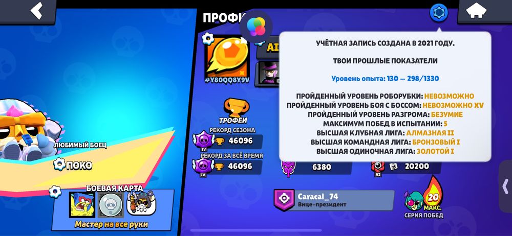 Бравл старс акк, все бойцы в налиции