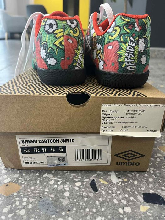 Umbro стоножки за футбол