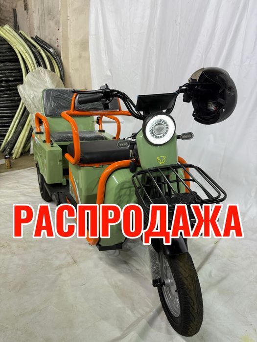 Трицикл Электрический NK7 ОПТОМ И В РОЗНИЦУ распродажа