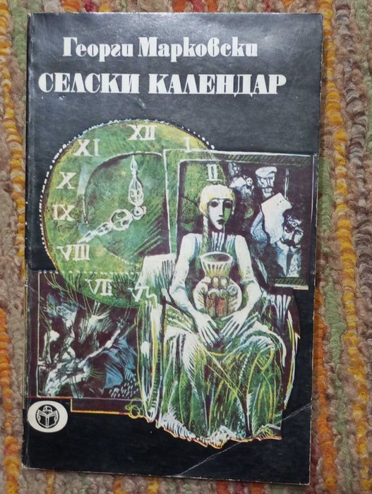 Книга , книги в отлично състояние