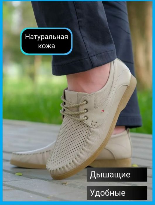 Лоферы мужские Стамбул, Турция.